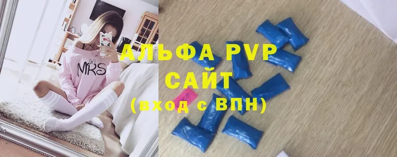 APVP крисы CK  где продают   Агидель 