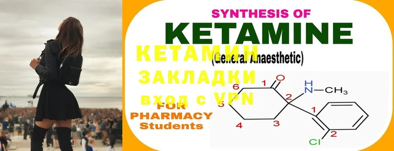 КЕТАМИН ketamine  Агидель 